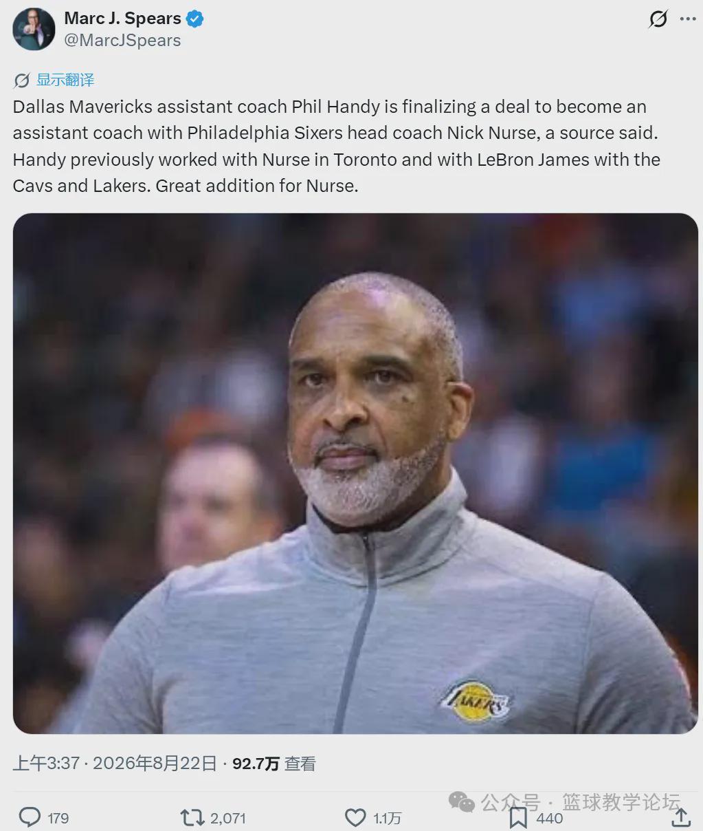 轰动NBA！三冠王加盟76人！再次联手詹姆斯