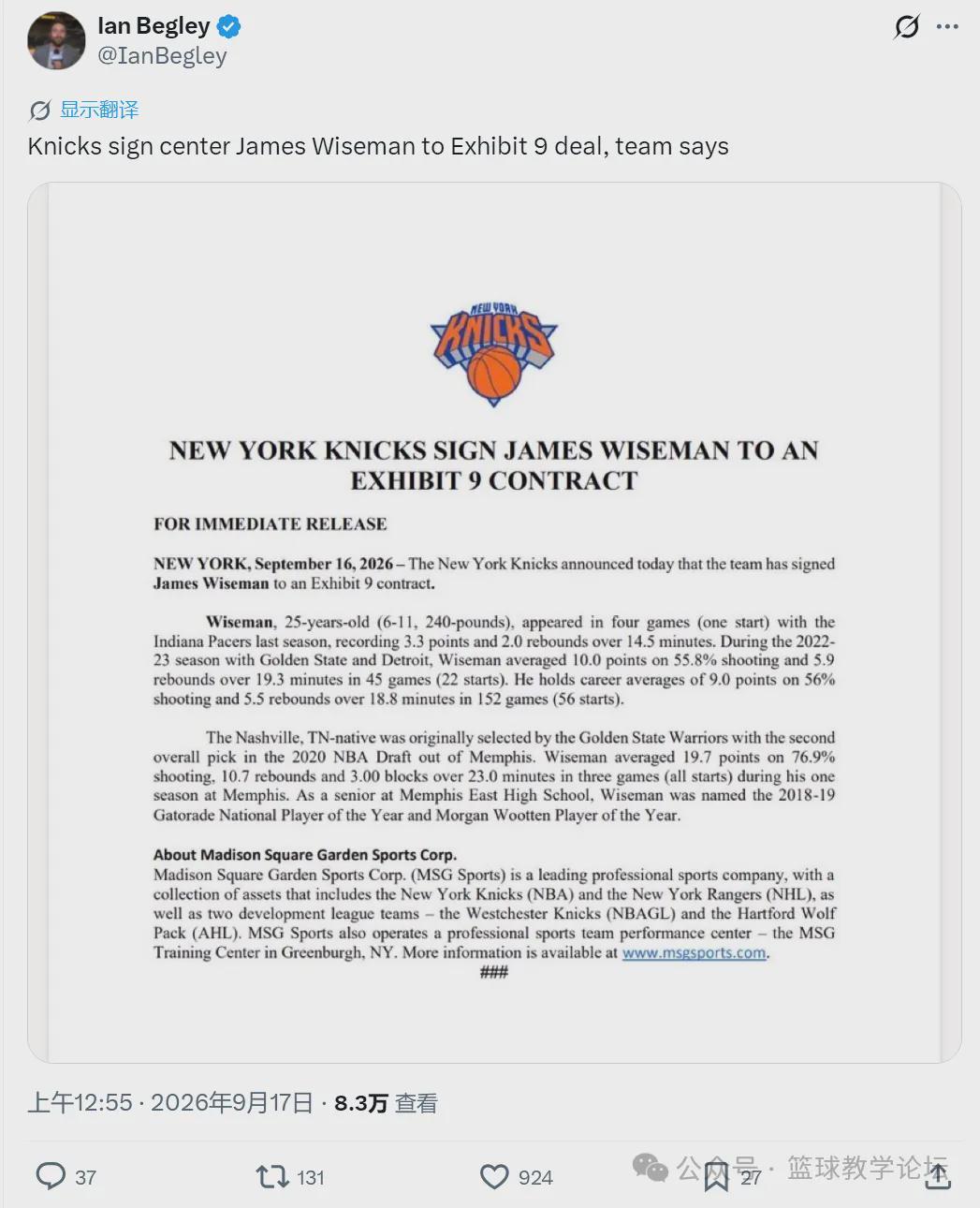 正式签约！重返NBA！怀斯曼加盟卫冕冠军