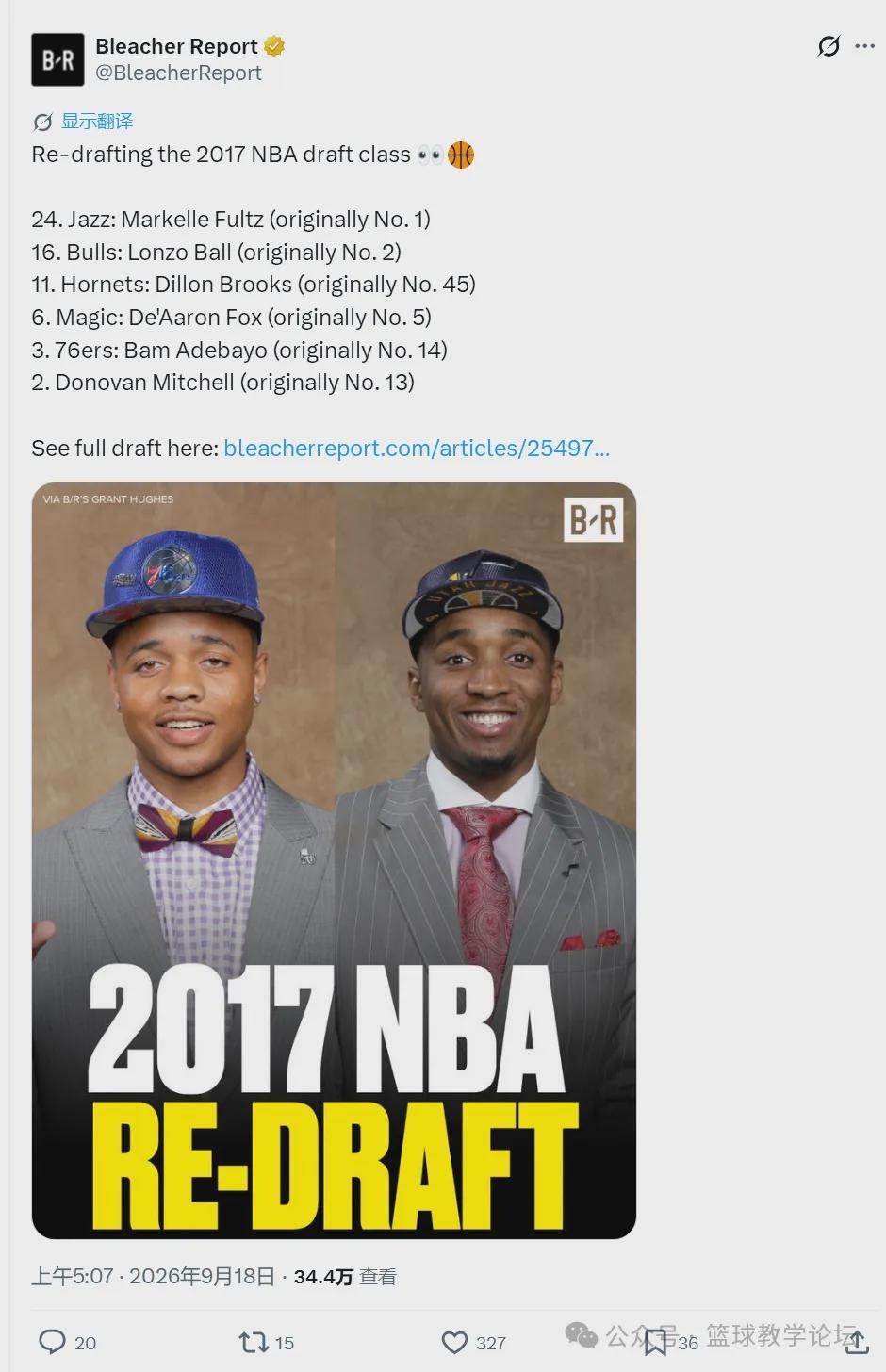 场均0.8分！NBA状元！生涯结束了