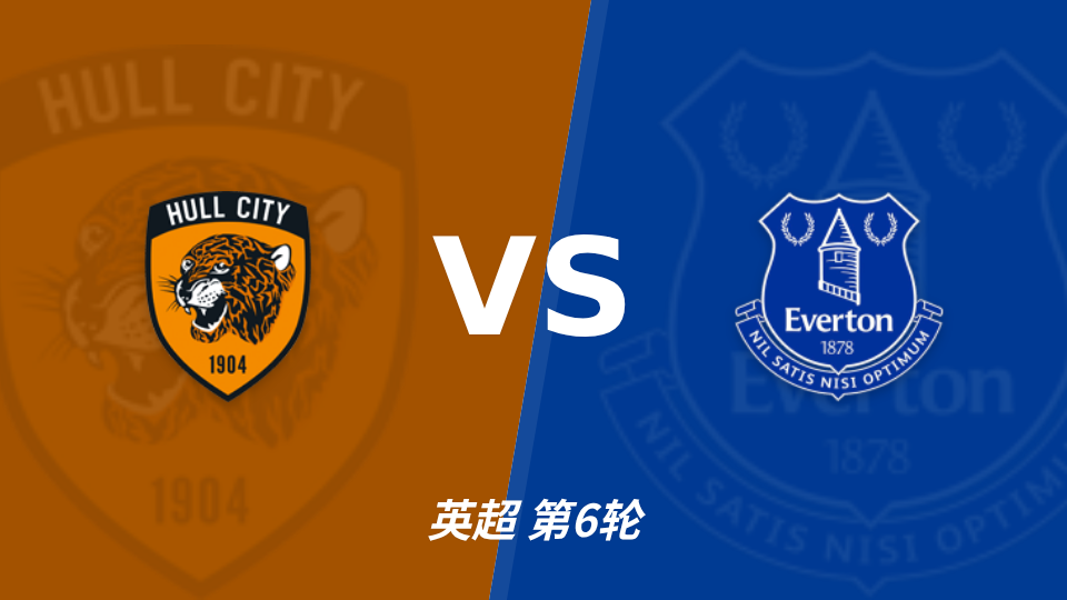 赫尔城 vs 埃弗顿 对阵海报